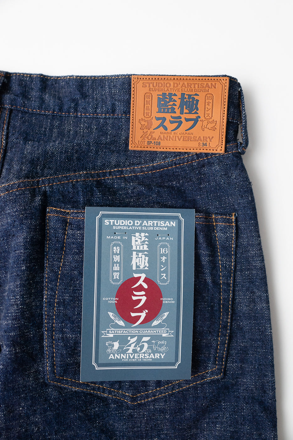 SP-108S - 16oz