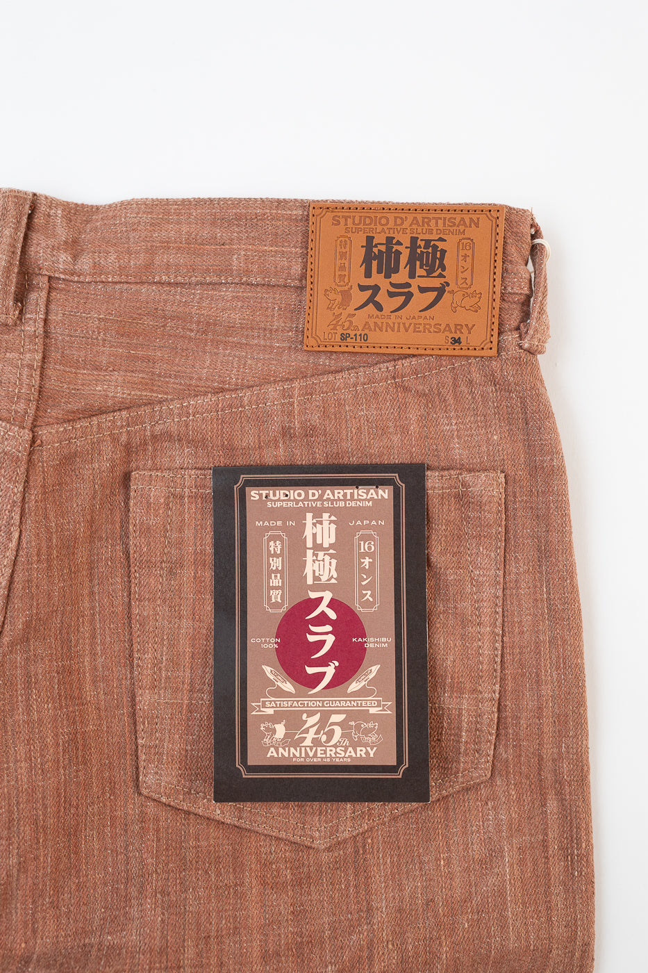 SP-110S - 16oz