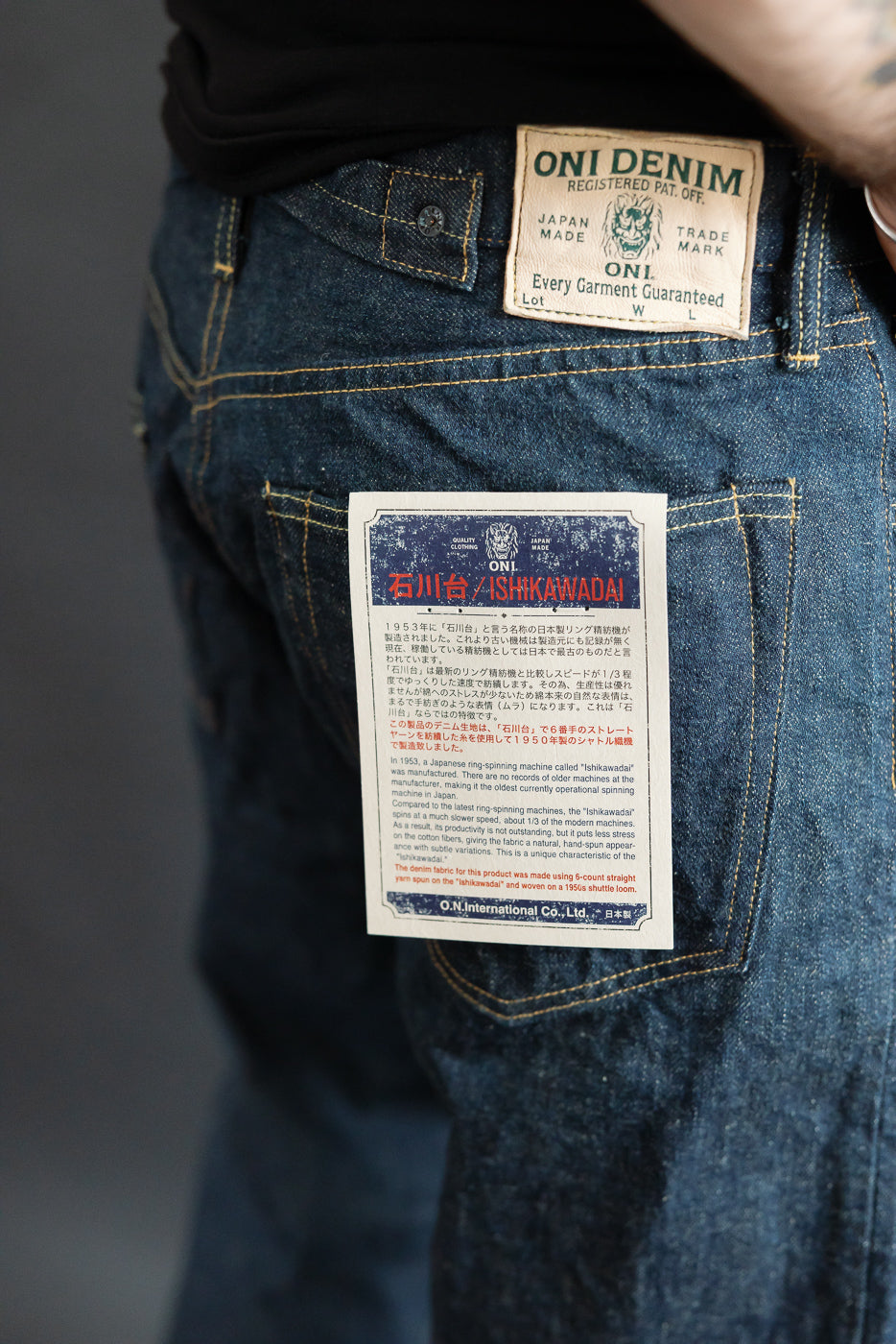 Close-up of back right side of Oni Denim selvedge jeans on male model, 5'9
