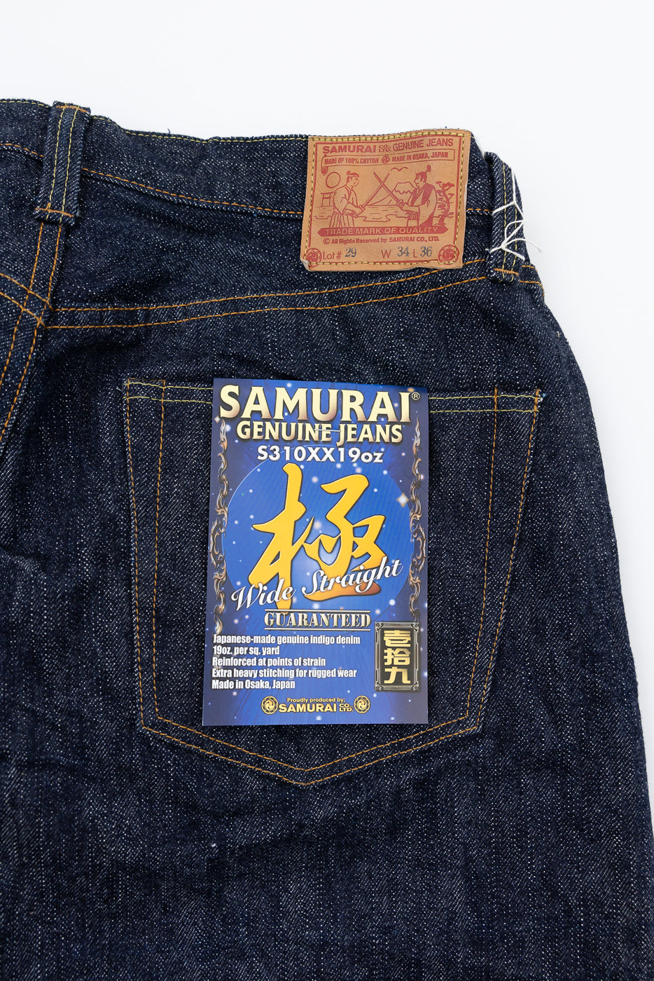 Close-up back view of Samurai S310XX 19oz wide straight selvedge jeans, showing back pocket, leather patch, and tag details